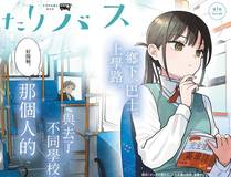 绍宋漫画封面