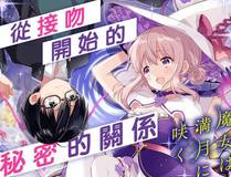 诱敌深入漫画封面